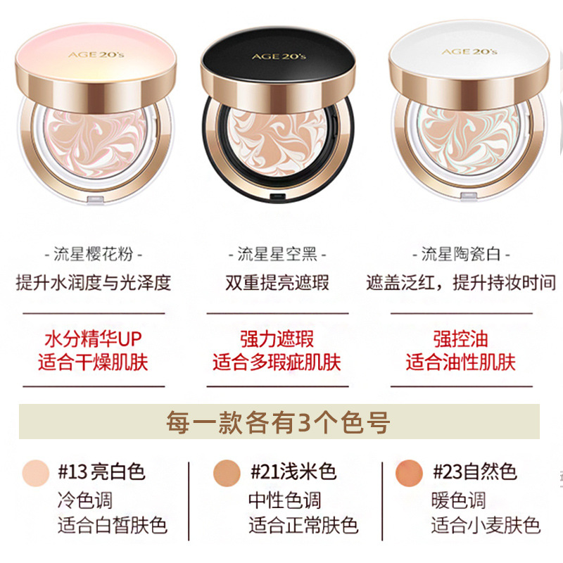Korea Air Cushion Age20s Moist - Bb Cushion Korean 리뷰 및 가격
